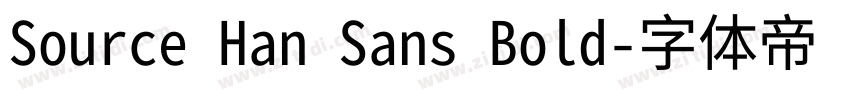 Source Han Sans Bold字体转换